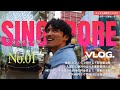 【初シンガポール長期滞在ガイド】格安航空券(LCC)・事前準備・ホーカーズ・交通・治安の全て