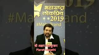 Planet Marathi I Akshay Bardapurkar I Marathi Ott I Mahabrand I Arthsanket I Bombay Stock Exchange