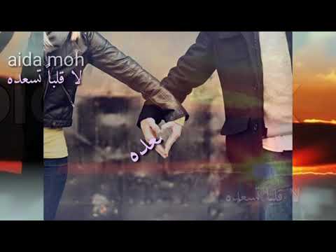 لا قلبا تسعده كلمات الشاعر أحمد الباشا اليمن 