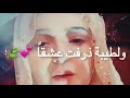اناشيد اسلاميه بصوت بـنـت اجمل الاناشيد الدينيه روعه