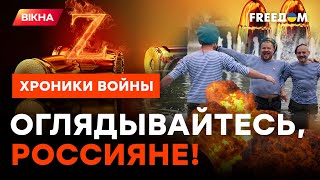 ОНИ СТРАШНЕЕ полицейских: кому и за что мстят солдаты РФ НА ГРАЖДАНКЕ