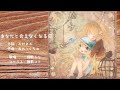 【翔歌トリ】あなたと会えなくなる日【オリジナル】