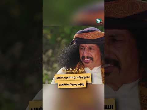 الشيخ يؤكد ان النفس بالنفس ولازم يموت مقناص دروب المرجلة2