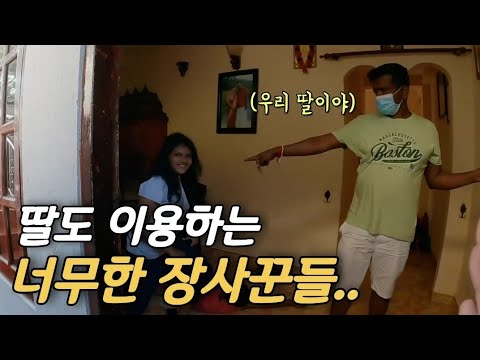 혼돈의 콜롬보 중심가 신박한 사기수법! (세계여행ep.50)