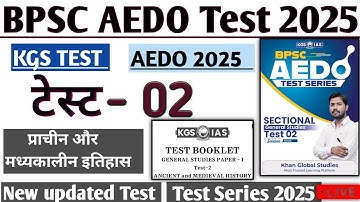 BPSC AEDO TEST SERIES 02 | BPSC AEDO 2025 History Test Discussion KGS AEDO TEST #aedo #bpscaedo #ukt