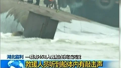 Chinese Cruise Ship Sinks With Hundreds on Board - DayDayNews