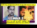 WAR 2 EXCLUSIVE NEWS | JR NTR | HRITIK ROSHAN | YRF UNIVERSE |