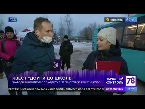 Программа "Народный контроль". Эфир от 2.12.21