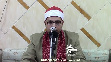 القارئ مجدى أحمد البرية تلاوة العشاء سورتى الزمر وغافر أجمل ما قرأ 2022