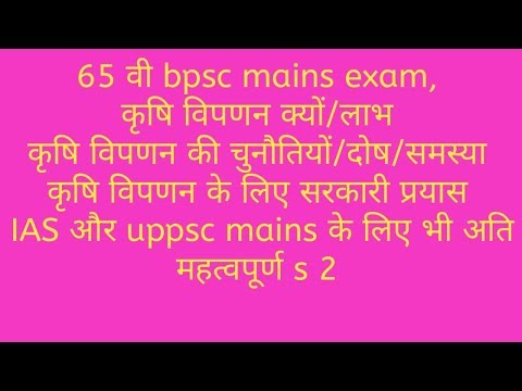 कृषि विपणन का लाभ।कृषि विपणन की कि चुनौती।कृषि विपणन के लिए सरकारी प्रयास