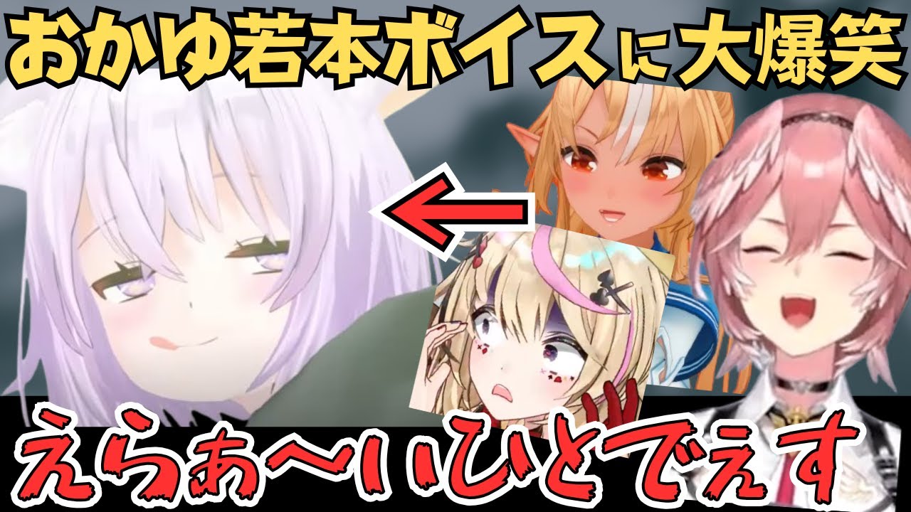 おかゆんが若本さんの声マネしたりルイ姉とポルカが無茶振りされたりする不知火建設と泥棒建設の案件コラボが面白すぎたw【ホロライブ 切り抜き／不知火フレア／猫又おかゆ／尾丸ポルカ／鷹嶺ルイ】