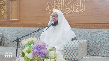 تحبير المقارئ | سورة النبإ [31-40] | القارئ: محمد سليمان العمار