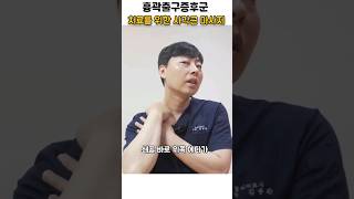 흉곽출구증후군 손저릴때 치료를 위한 사각근 마사지#흉곽출구증후군 치료#사각근 마사지