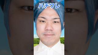 劇場版をやると聞いて #shorts #大変身 #ちいかわ