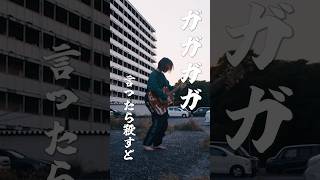 魂の叫びを聞け！#邦ロック #新曲 #鈴木実貴子ズ