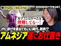【スト6】JPに投げを重ねてもいい時代ついに到来!? ODアムネジアの調整に感動を隠せないどぐら【2026/08/03アプデまとめ①】