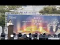 2023들불축제 서막행사 mc