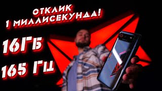 Asus ROG Phone 6 САМЫЙ МОЩНЫЙ игровой смартфон! Полный обзор