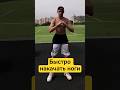 ДЕНЬ 56: НАКАЧАТЬ НОГИ НА УЛИЦЕ ИЛИ ДОМА #СПОРТ КАЖДЫЙ ДЕНЬ ВСЕ ЛЕТО #ЧЕЛЛЕНДЖ #ВОРКАУТ #workout