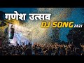 Bappa morya re ganpati dj song 2022 dj smoke mumbai  remix marathi