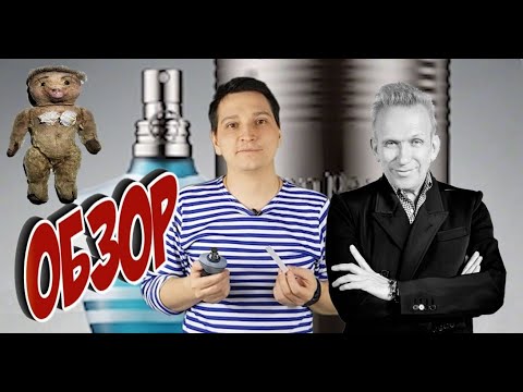 Jean Paul Gaultier Le Male