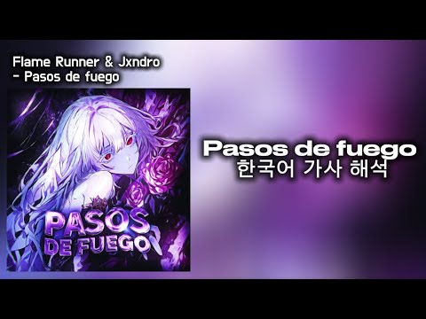 Pasos De Fuego Flame Runner Jxndro 한국어 가사해석
