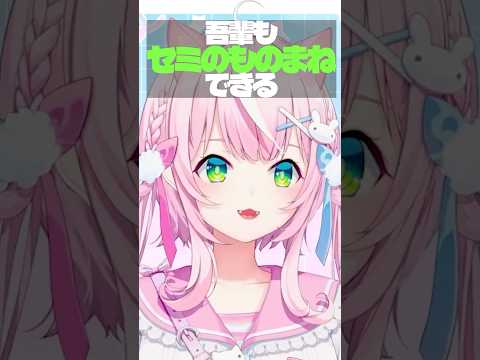 魔界原産マオウゼミ【にじさんじ/ヤンナリ切り抜き】