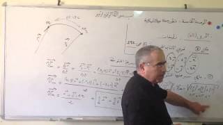 الوحدة الخامسة الدرس5