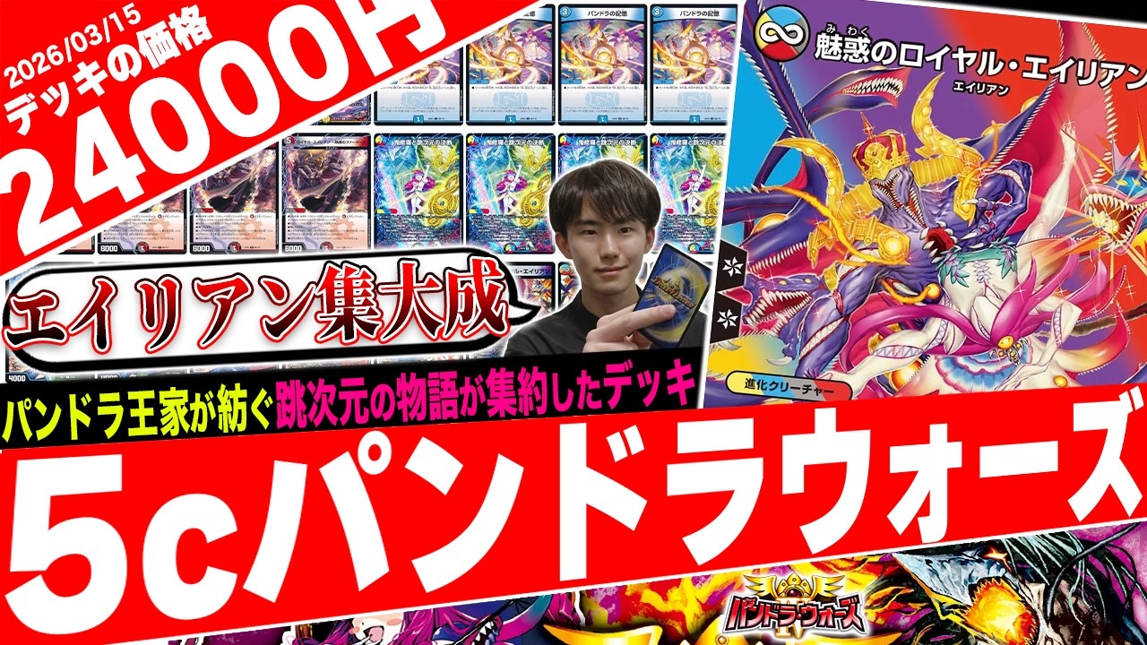 【追跡付き】フェアリーchで紹介　5cペテンズシュート デッキ 追跡付き】フェアリーchで紹介 5cペテンズシュート デッキ 【公式通販】
