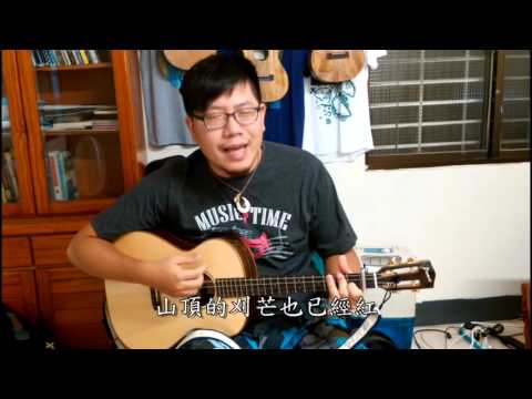 蔡小虎〈春夏秋冬〉Baritone Ukulele彈唱~雞湯的烏克麗麗鍋~