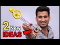 Students ओर मिस्त्री के लिए Most Useful जुगाड़ || New Ideas || Jugad