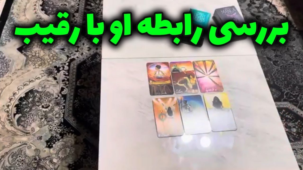 لایف کوچینگ با نسیم - بررسی رابطه او با رقیب