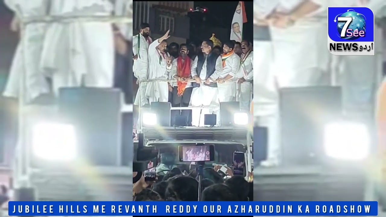 Jubilee Hills Me Revanth  Reddy our Azharuddin Ka Roadshow . ||7See News ||