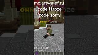 Ip: Mc.artygrief.ru /Code L1Roze #Reallyworld #Artygrief #Rw #L1Roze #Shorts