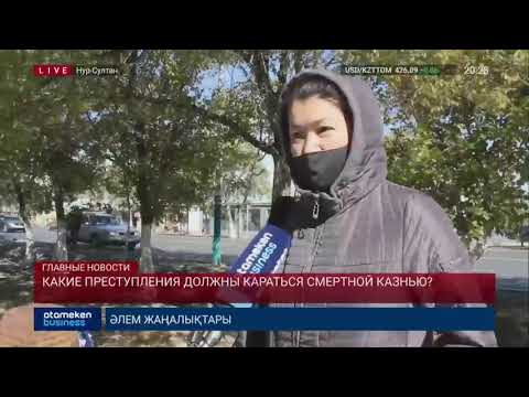 ОТМЕНА СМЕРТНОЙ КАЗНИ - КАК ИЗМЕНИТСЯ СИТУАЦИЯ С ПРЕСТУПНОСТЬЮ В РК