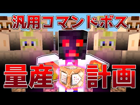 【マイクラ】コマンドボス～古の暗殺者～【ゆっくり紹介】【マイクラRPG製作日記】No.25