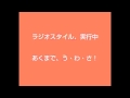 ラジオっぽく喋ってみた「ちょっと危険でピー音」ガッケンター