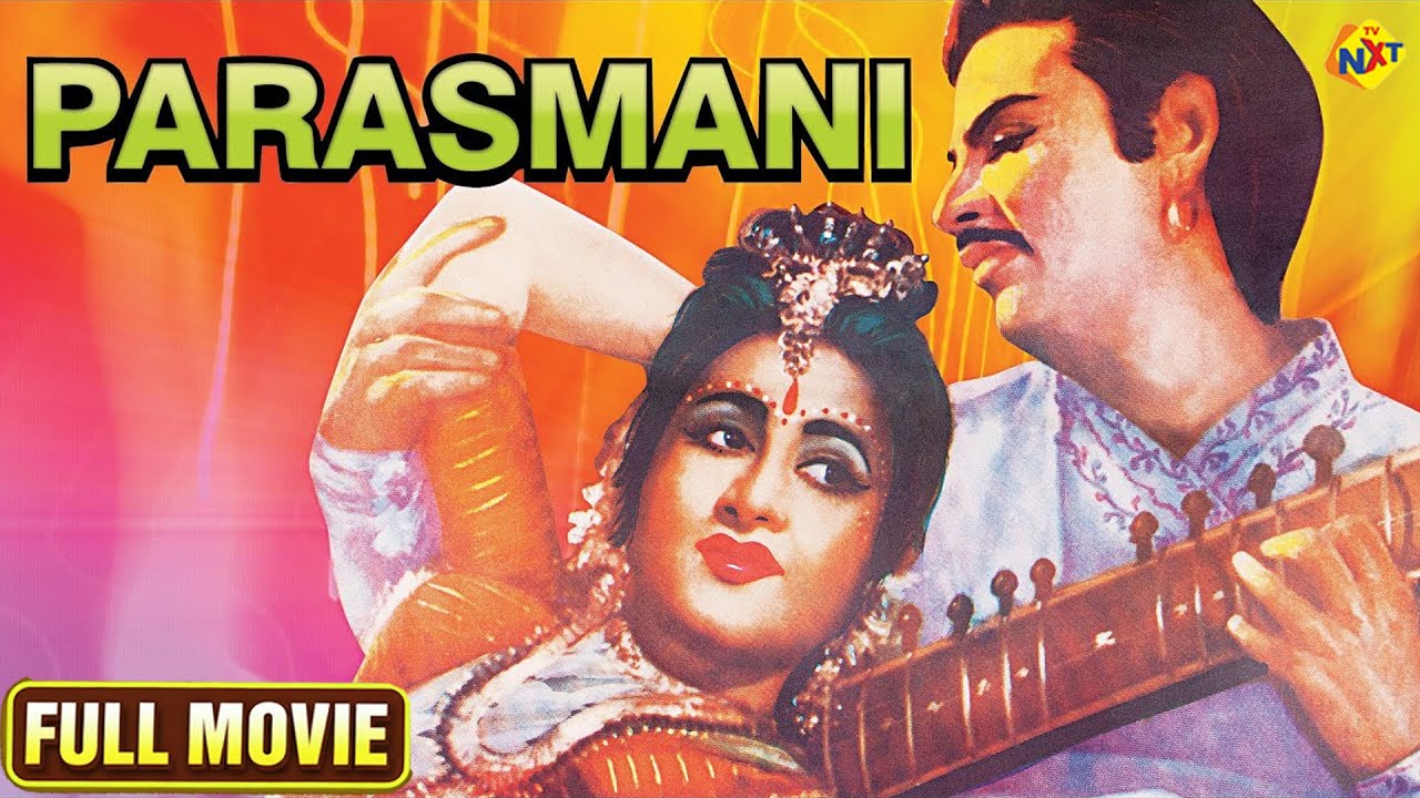 Parasmani Full Movie (1963) | Mahipal | Geetanjali | Hindi Fantasy Classic Movie | TVNXT