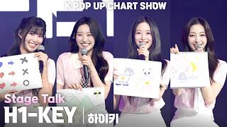4K 하이키H1-Key 무대토크 세로 직캠 Ena K Pop Up Chart Show케이팝업 차트쇼