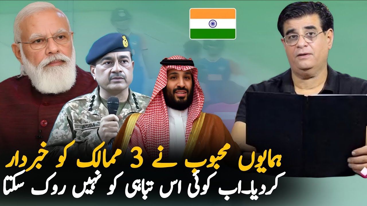 Humayun Mehboob Big Prediction | Why 3 Countries Face Major Trouble Ahead?
