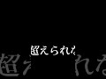 ひかるボールが超えられない壁　#shorts #底辺Youtuber
