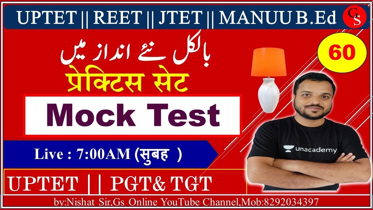 Urdu Grammar Mock Test | उर्दू व्याकरण | MCQ | UPTET | MANUU |JMI |AMU