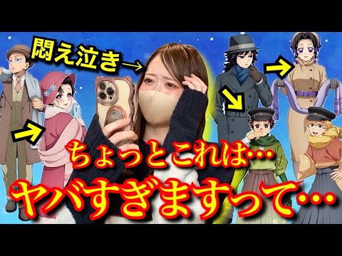 鬼滅の刃】ちょっとヤバすぎませんか…？AGF2025のビジュが尊すぎて悶え