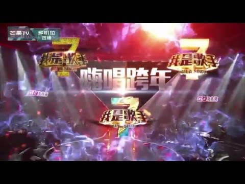 2015-2016湖南衛視跨年演唱會：三季歌手 帶來完美音樂盛宴CM