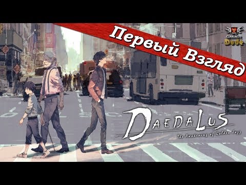 DAEDALUS: The Awakening of Golden Jazz - ПЕРВЫЙ ВЗГЛЯД ОТ EGD