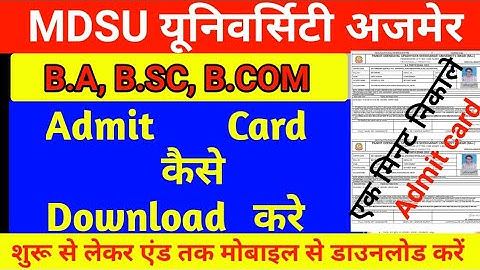 Mdsu Admit Card 2023 । Mdsu Ba, Bsc, Bcom 1st 2nd 3rd Year Admit Card kaise download karen । #mdsu