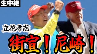 ふくまろネットニュースチャンネルの配信のサムネイル画像