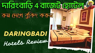 Daringbadi Hotel Booking করুন রিভিউ দেখে | দারিংবাড়ি হোটেল |Daringbadi Hotels|Daringbadi Hotel Rates