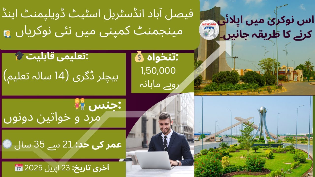 FIEDMC\ Faisalabad Industrial Estate Development & Management Company new jobs\how to apply  FIEDMC.