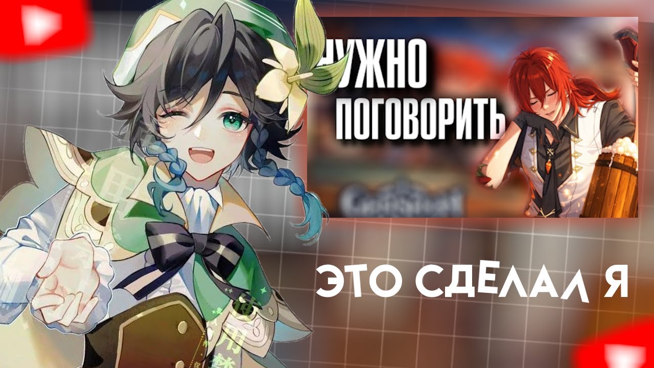 СЫР СМОТРИТ:НАМ НУЖНО ПОГОВОРИТЬ